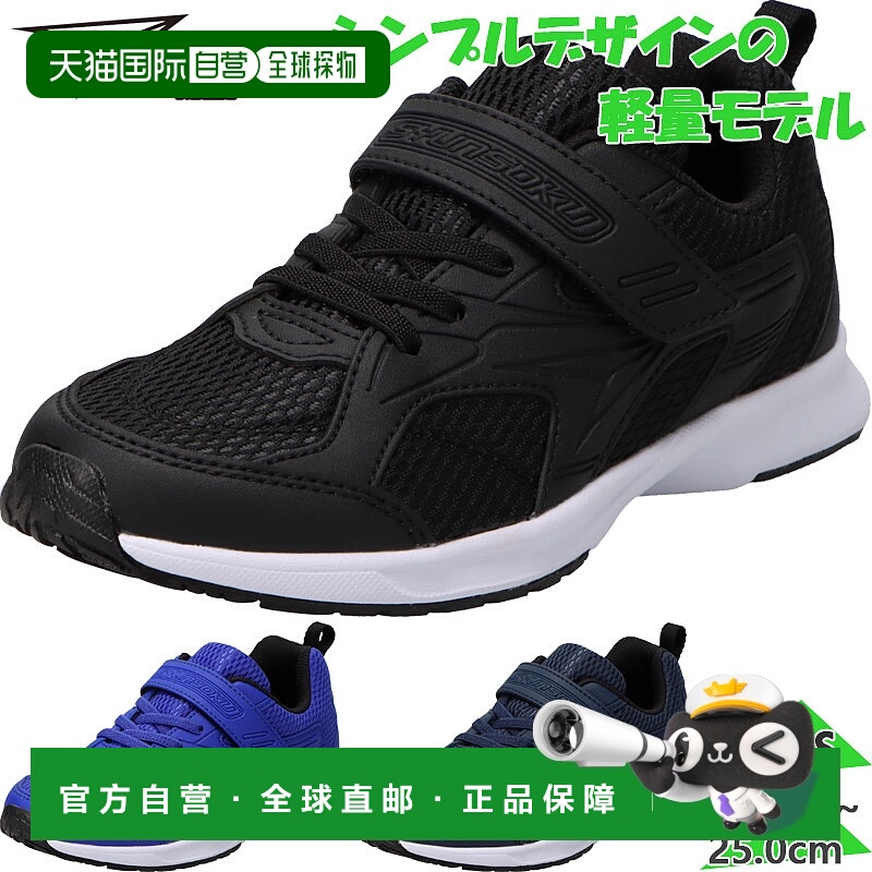 日本直邮Syunsoku 男童女童鞋魔术贴闭合适合上学和运动SJJ1950