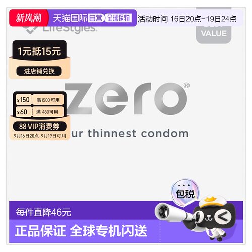 澳大利亚直邮Lifestyles 0感极薄安全套 40只/盒新款正品