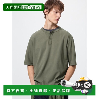 日本直邮UNIQLO优衣库 舒适百搭时尚快干华夫格亨利领短袖T恤 男