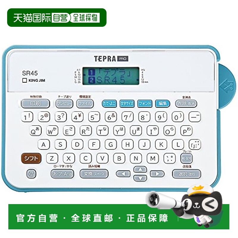 【日本直邮】Kingjim锦宫 标签打印机PRO 4-18mm宽对应 SR45