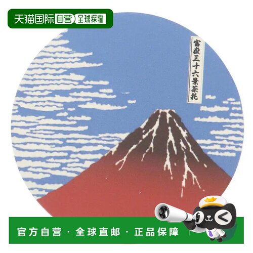 日本直邮Cinemacollection 富岳三十六景 餐桌用品 熔岩石杯垫