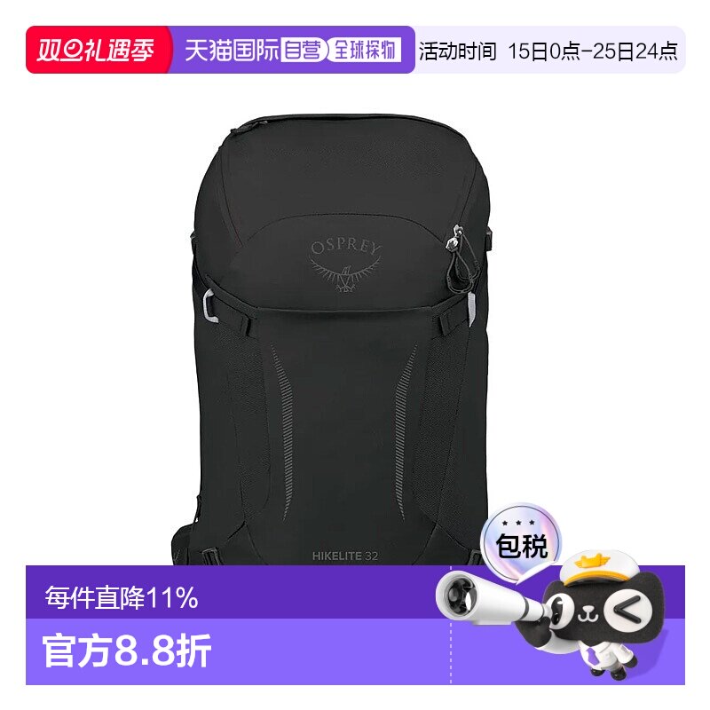 香港直邮OSPREY Hikelite骇客32男女同款30L时尚百搭便携大容量尼