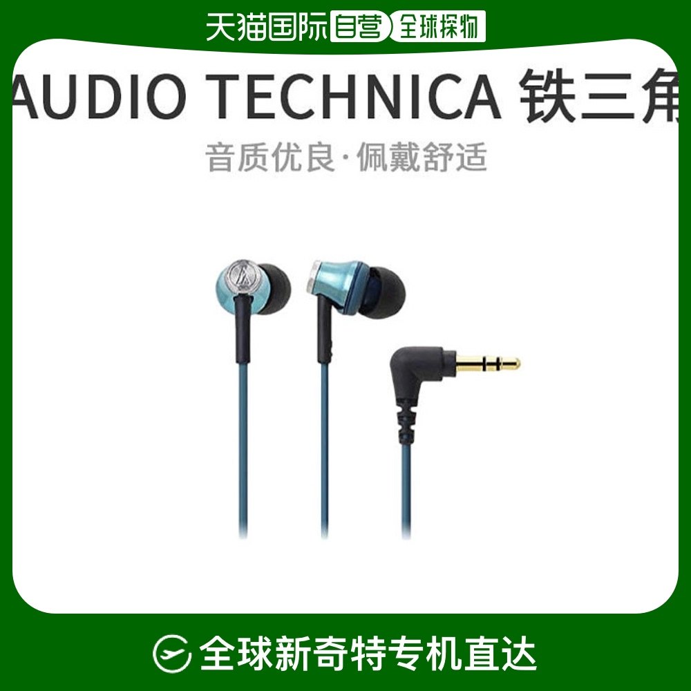 Not Specified 8.2*4*15cm ���ձ�ֱ�ʡ�Audio Technica�����Ƕ���ʽ��������ɫATH-CK330M T