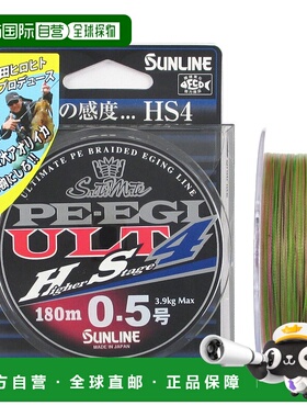 日本直邮Sunline Saltymate PE Egi ULT HS4 180m 0.5 白色粉色浅
