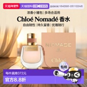 小猪包浓香30ml正品 香港直邮Chloe 蔻依