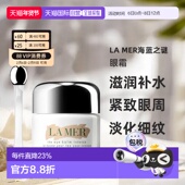 欧洲直邮LA MER海蓝之谜眼霜滋润补水紧致眼周淡化细纹皱纹1正品