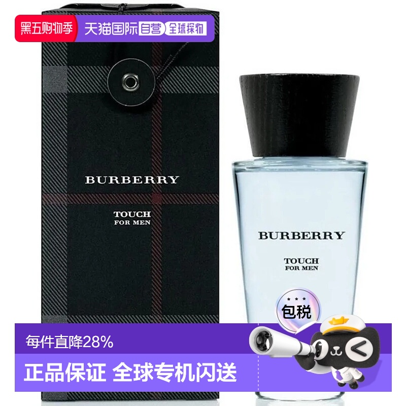 香港直邮BURBERRY博柏利情缘男士淡香水木质花香调清新淡雅1正品