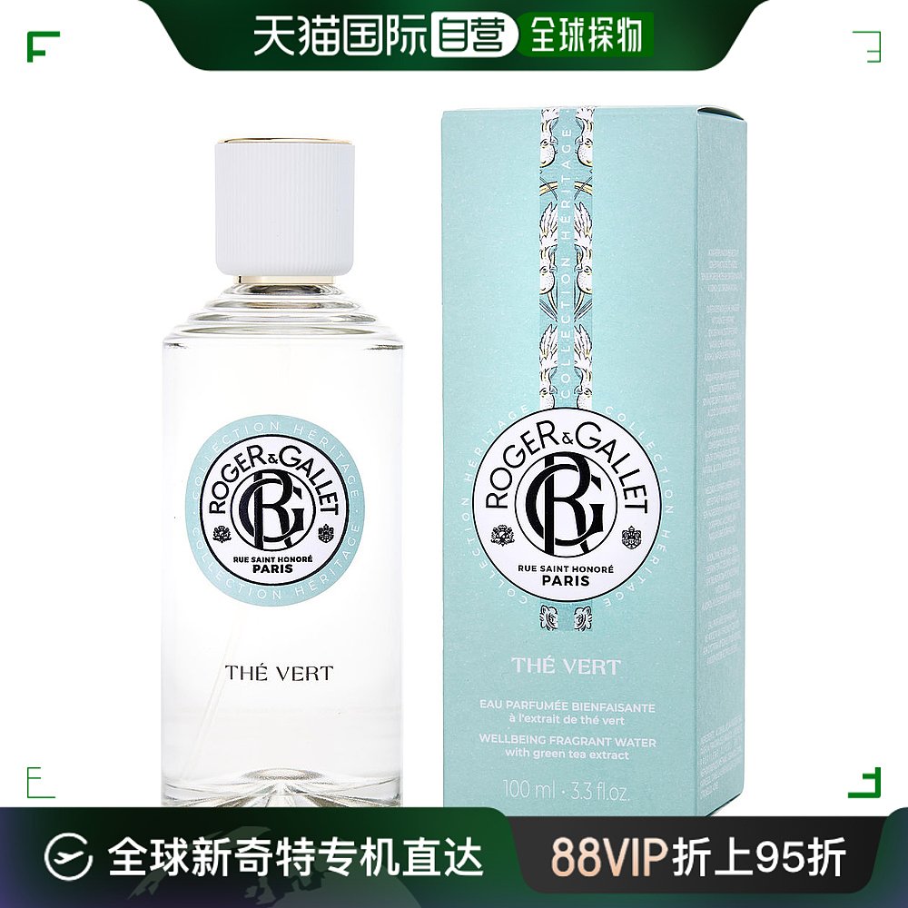 美国直邮ROGER & GALLET ROGER & GALLET 香邂格蕾 香氛香水绿茶