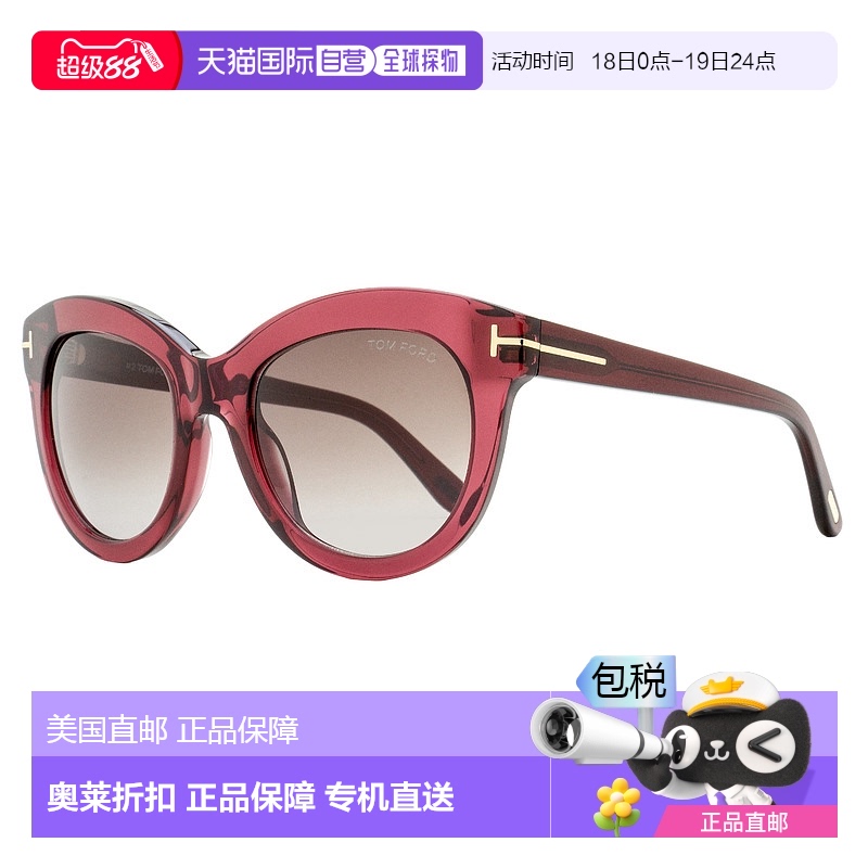 自營(yíng)Tom Ford女式奧黛特太陽(yáng)鏡TF1189 69T波爾多53mm-69T 【美國(guó)