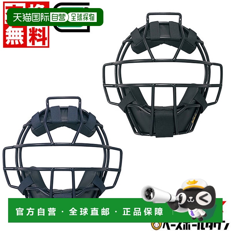 日本直邮SSK棒球捕手面罩硬质成人款SG认证CKM1900S