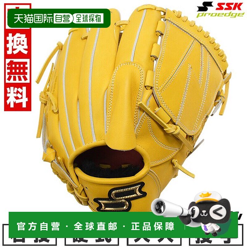日本直邮SSK Pro Edge 棒球手套右手成人投手手套6L 码浅棕色AKB7