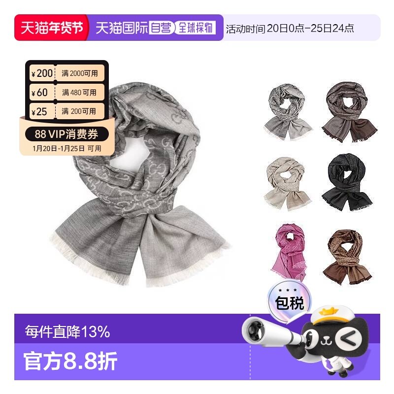 香港直邮Gucci古驰羊毛真丝围巾春秋薄款披肩丝巾简约男女同款,服饰配件/皮带/帽子/围巾,围巾/丝巾/披肩,淘宝优惠券,粉丝福利购,淘宝优惠卷