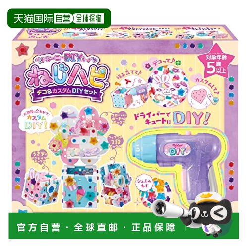 People碧宝梦幻DIY拧拧手工盒电动创意玩具JE-044