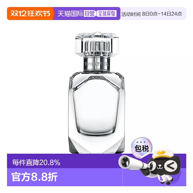 欧洲直邮Tiffany & Co蒂凡尼倾心女士钻石精粹淡香水30/50/75ml