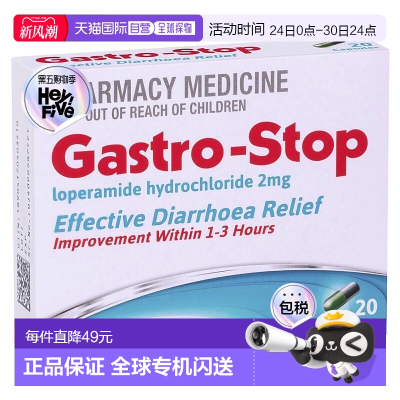 澳大利亚直邮Gastro-Stop止泻胶囊20粒/盒进口缓解肠胃不适