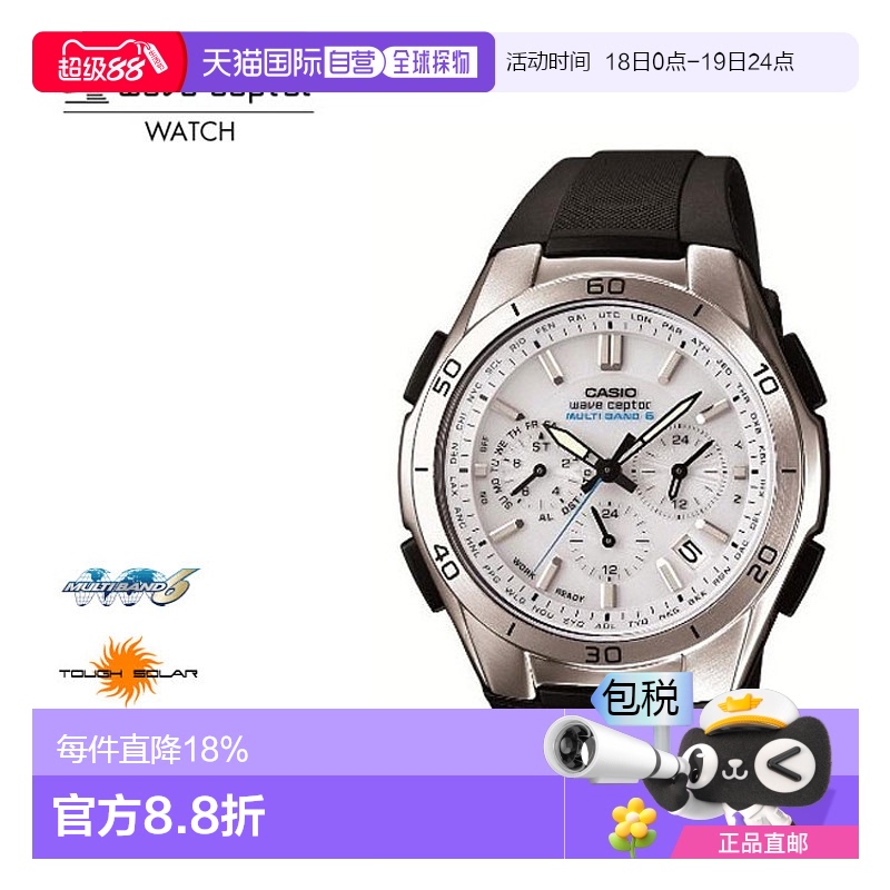 日本直邮CASIO卡西欧 电波太阳能电波手表 WVQ-M410-7AJF情人礼物