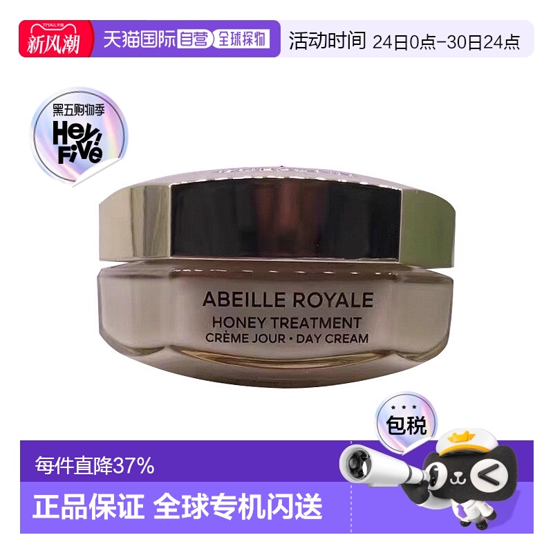 欧洲直邮娇兰 帝皇蜂姿蜜护日霜复原日霜 滋润版 50ML正品补水