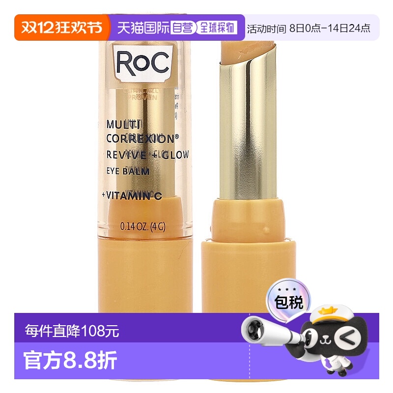 香港直邮洛克,Multi Correxion®, Revive & Glow Eye Balm, 正品