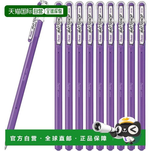 【日本直邮】派通圆珠笔颜色哑光跳跃浅紫色 10 支 K110-VV2