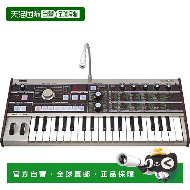 【日本直邮】KORG科音Micro Compact 37键模拟合成器适配器及麦克