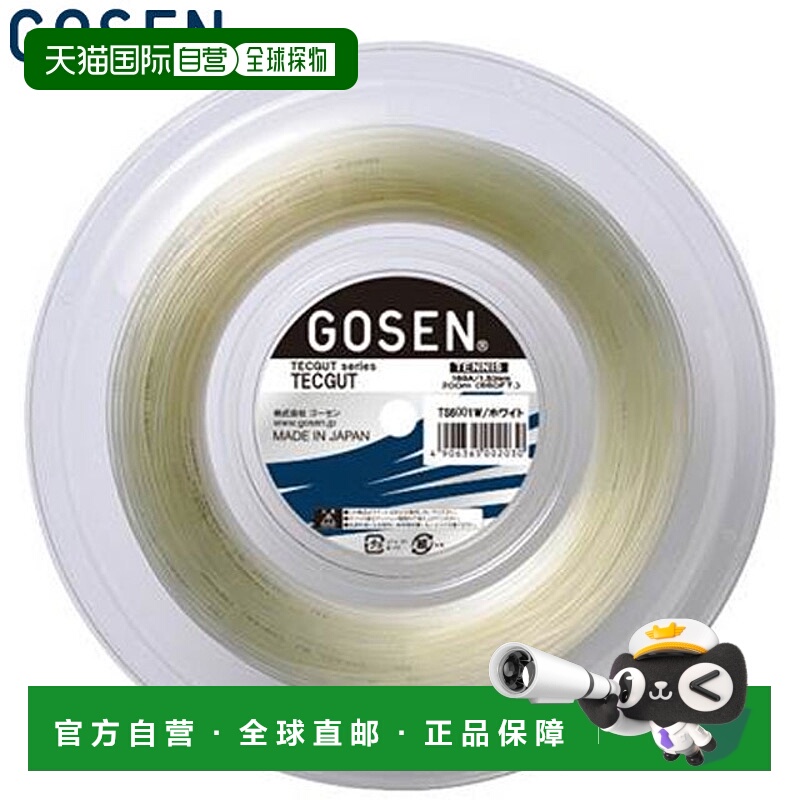 日本直邮GOSEN 硬式网球线 Techgut 16 120米卷 白色 装备工具物