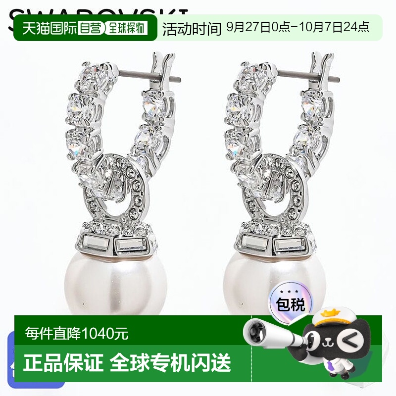 日本直邮SWAROVSKI Matrix 系列水晶珍珠耳钉 5691716 珠宝配饰