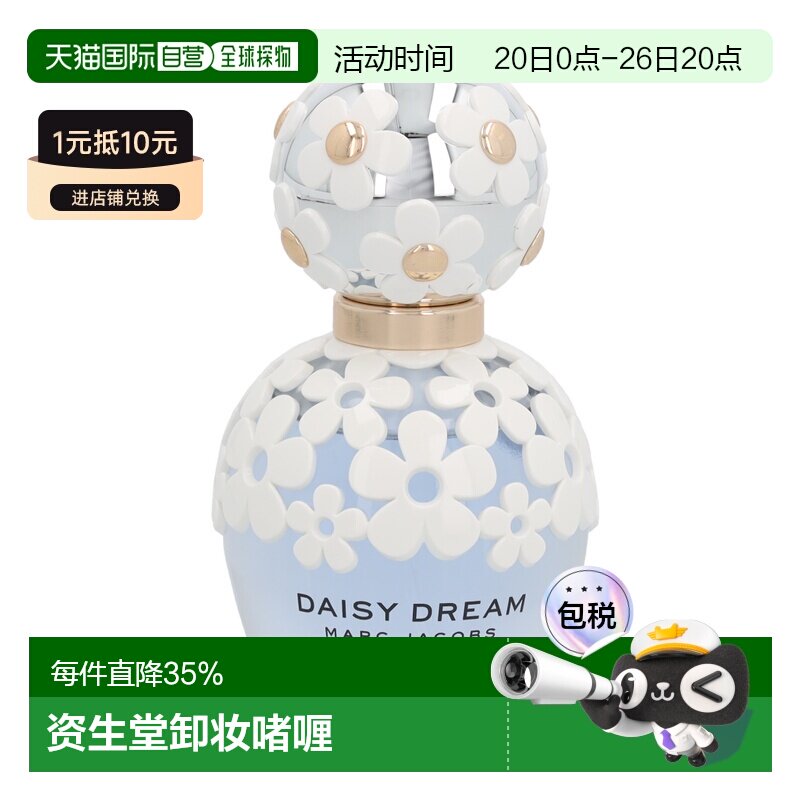 欧洲直邮Marc Jacobs莫杰小雏菊梦境女士持久清新自然淡雅香正品