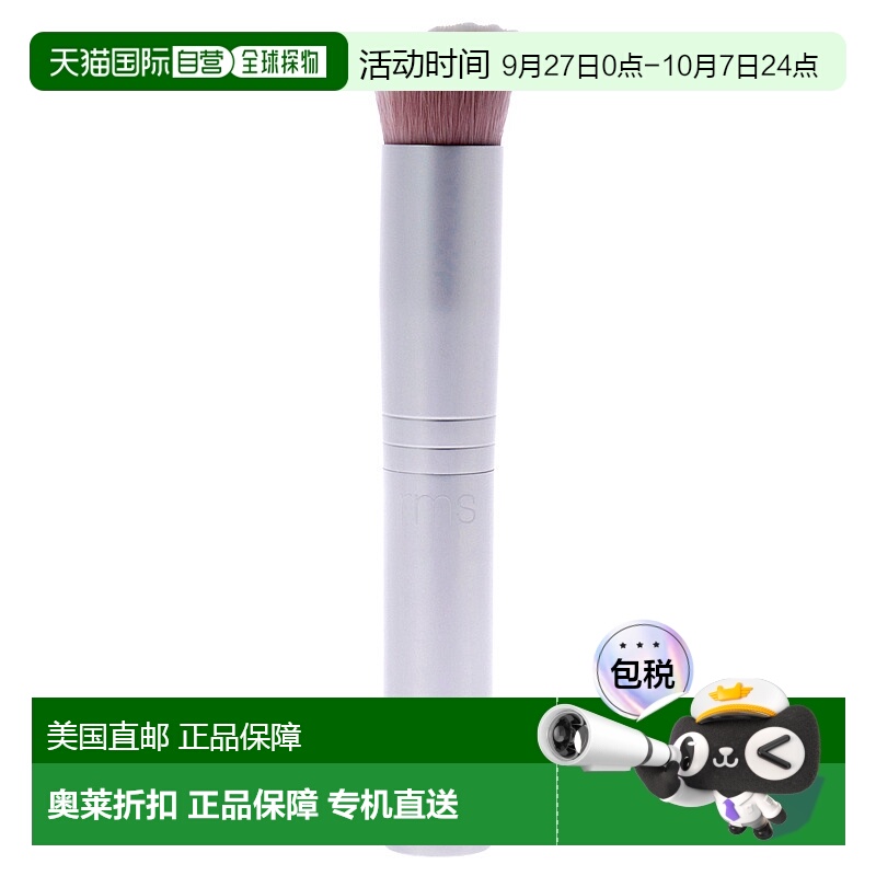 自营 Skin2Skin 粉底液 - RMS Beauty 女士专用 30F - 1 件刷子 -