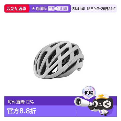 自营美国GIRO HELIOS SPHERICAL AF亚洲头型公路车自行车骑行头盔