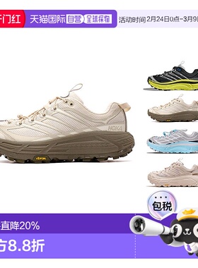 Hoka OneOne Mafate Three2男女同款跑步鞋防滑