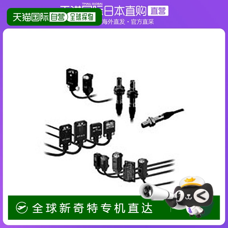 日本直邮Omron欧姆龙 光照传感器 透射侧视检距300mmE3T ST24 2M