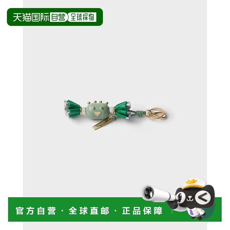 欧洲直邮PRADA（普拉达）糖果色皮革钥匙扣挂饰和有机玻璃饰品
