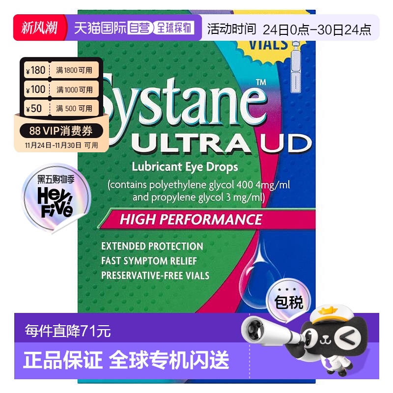 澳大利亚直邮Systane 超润滑滴眼液眼药水 0.5ml X 25（缓解眼睛/