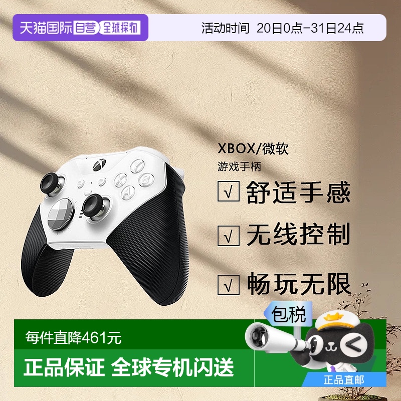 日本直邮微软XBOX ELITE 精英二代 青春版 无线蓝牙游戏舒适手柄