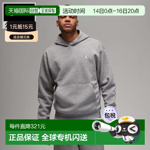 日本直邮Nike 男士 Jordan JumoMan 连帽卫衣 刺绣logo 无绳袋鼠