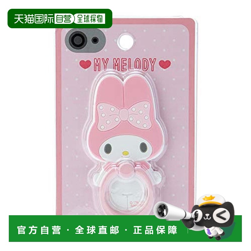 【日本直邮】Sanrio三丽鸥 手机后环 My Melody系列 粉红色