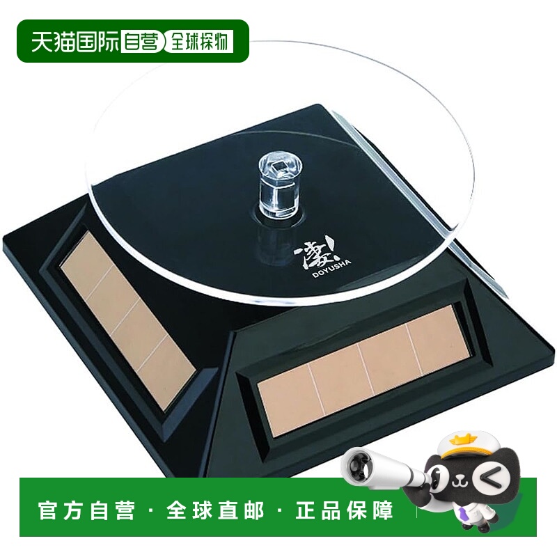 【日本直邮】DOYUSHA 神奇太阳能转盘迷你爱好工具 黑色
