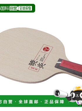 日本直邮Nittaku Akatsukien C 乒乓球笔拍 NC0225