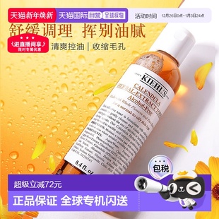收缩毛孔正品 500ml保湿 Kiehls科颜氏金盏花爽肤水250 香港直邮