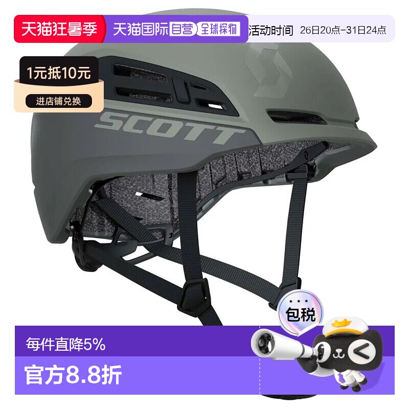 欧洲直邮SCOTT Couloir Tour 头盔 中性