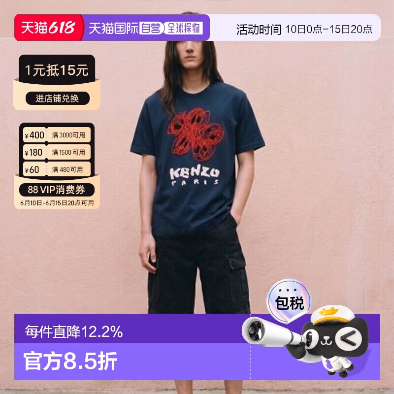韩国直邮KENZO凯卓FE5 5TS273 4SG 77绘画大学城经典T恤时尚正品