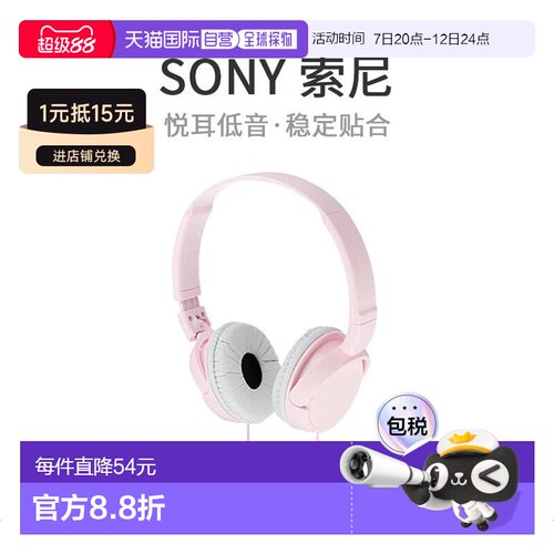 日本直邮sony索尼重低音监听音乐折叠电脑有线耳机MDRZX110P
