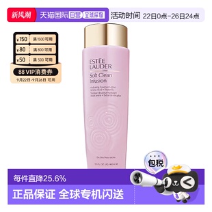 欧洲直邮EsteeLauder雅诗兰黛Soft Clean第二代滋润粉水400ml正品