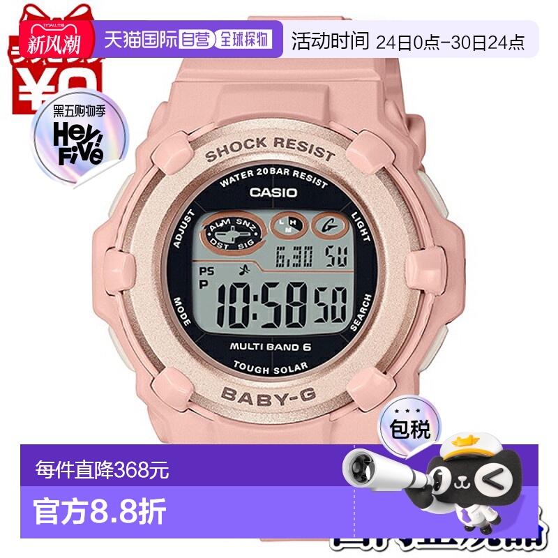 日本直邮BGR-3003NC-4JF BABY-G Baby-G Baby-G Casio Nuance Col