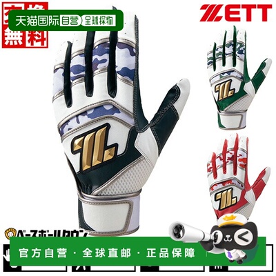 日本直邮ZETT 耐用皮革手套 (BG14013A)白色成人款左右手通用棒球