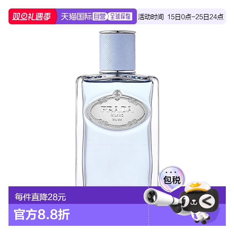 欧洲直邮Prada普拉达INFUSION苦杏怡情中性香水100mlEDP浓香正品