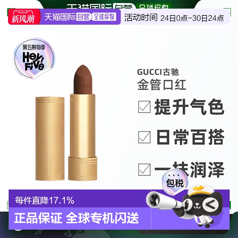 古驰GUCCI金管口红哑光#208倾色绒雾易上色日常时尚唇膏正品