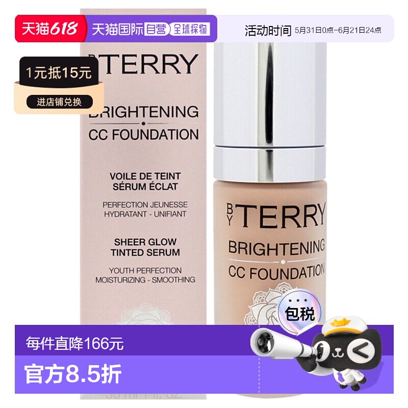 美国直邮By Terry泰芮光彩CC粉底-3N中浅中性女士粉底液30ml正品