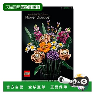 【日本直邮】LEGO乐高积木鲜花花束10280小颗粒儿童拼插玩具