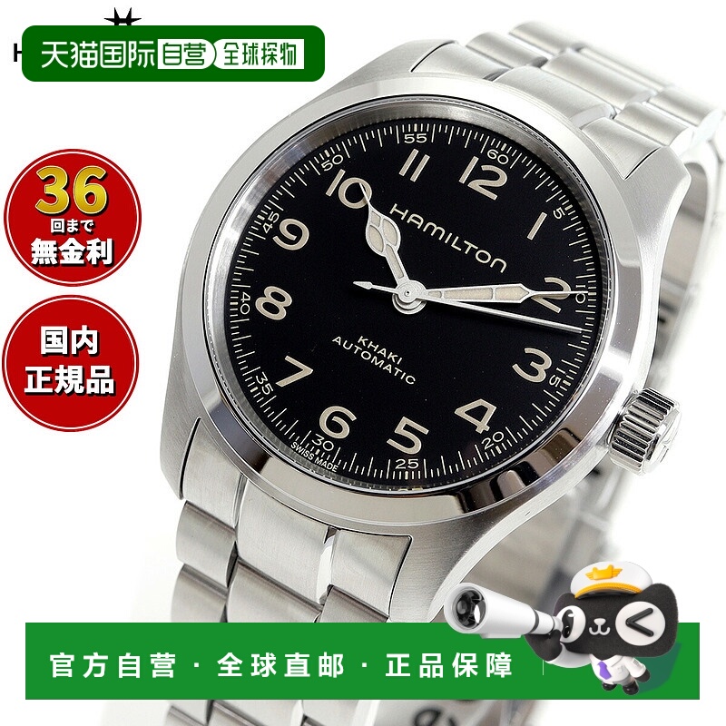 日本直邮hamilton 卡其野战 Murph 38MM H70405130 男女自动手表